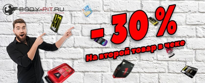 Спортивное Питание Воронеж Магазины Левый Берег Спортивное Питание Воронеж Магазины Левый Берег